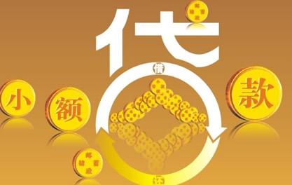 阳江万达贷近期审核好通过？提交放款多久能到账？