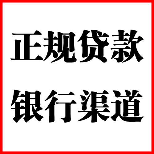 阳江负债过高可以申请阳江房屋抵押贷款吗?如何申请?